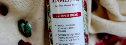 Мое знакомство с шампунем "Имбирь и Пион", а также кондиционером "Цикорий и Алтей" от марки Клеона