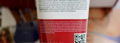 Белорусская лабораторная косметика Masstige с применением вулканической воды и пепла 