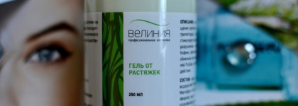 Гель от растяжек "Велиния" 