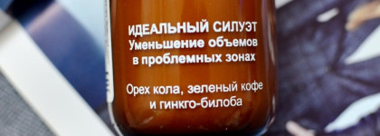 Долой дряблая кожа на теле и целлюлит, до весны осталось менее двух недель! 