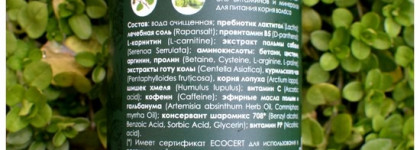 Концентрированный экстракт трав вместо отваров для укрепления волос от Jurassic Spa