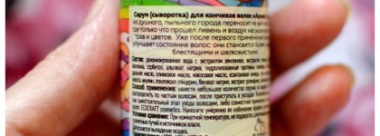 Подарим жизнь безжизненным кончикам волос