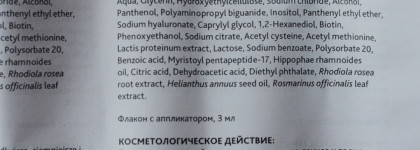 "Хлопай ресницами и взлетай". Отращиваем ресницы с помощью сыворотки Almea Xlash 
