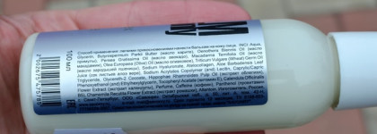 "Ода любви к коже мужа" или просто о мужском бальзаме для лица