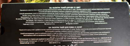 Мой естественный макияж «на бегу» от Parisa 