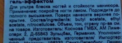 Верхнее покрытие для ногтей Essence Xxxl Volume Gel-Look с эффектом объема