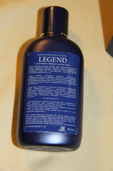 Legend Elixir For Skin & Hair. 100% натуральный эликсир. Бестселлер Lundenilona