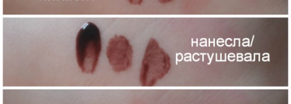 Как я стала вампиром который любит темную кровь,или Catrice Liquid Lip Tint №020 Wine-Tastic