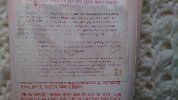 Пенка для умывания Tony Moly Clean Dew Acerola Foam Cleanser