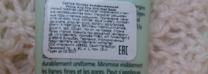 База Catrice Prime And Fine Anti-Red Base