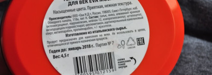 Eva Mosaic Тени Четырехцветные Для Век 12