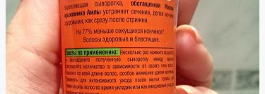 Серия средств для ухода за  волосами Garnier Fructis "sos Восстановление "