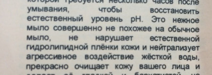 Средства для сухой кожи от L'erbolario