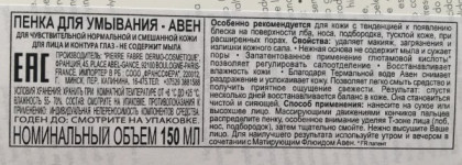 Уход за кожей с Avene