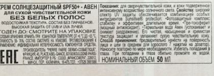 Уход за кожей с Avene