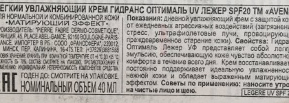 Уход за кожей с Avene