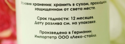 "Розовая вода" от Meela Meelo