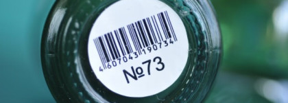 Лак для ногтей Milv Nail Lacquer #73 и Slider Design Milv 509