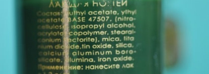 Лак для ногтей Milv Nail Lacquer #73 и Slider Design Milv 509