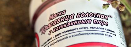 Маска для лица Meela Meelo "Красавица болотная" с клюквенным пюре