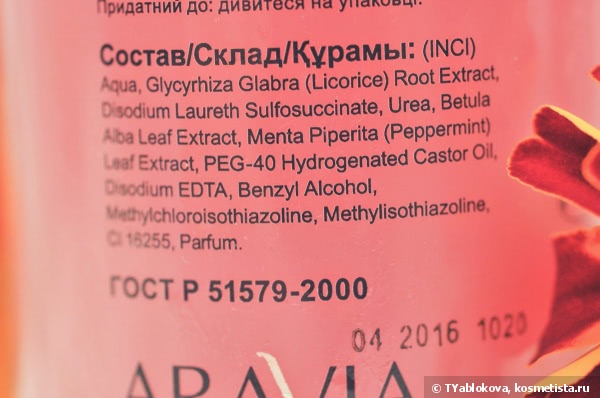 Как я делаю шугаринг дома с использованием средств Aravia Professional