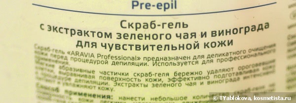 Как я делаю шугаринг дома с использованием средств Aravia Professional