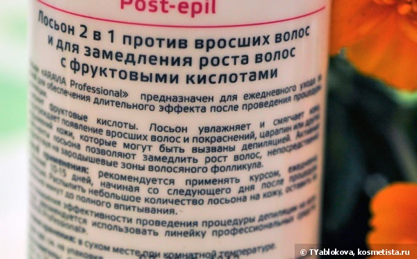 Как я делаю шугаринг дома с использованием средств Aravia Professional