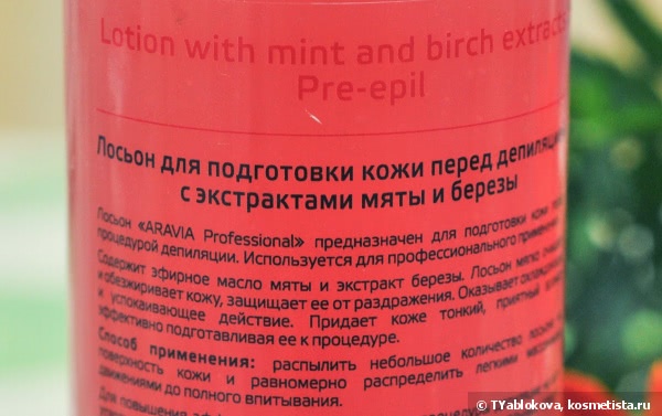 Как я делаю шугаринг дома с использованием средств Aravia Professional