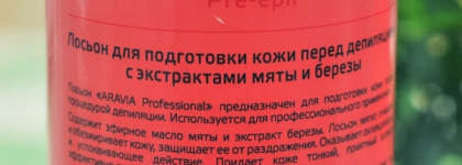 Как я делаю шугаринг дома с использованием средств Aravia Professional