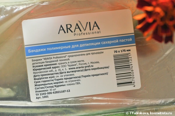 Как я делаю шугаринг дома с использованием средств Aravia Professional