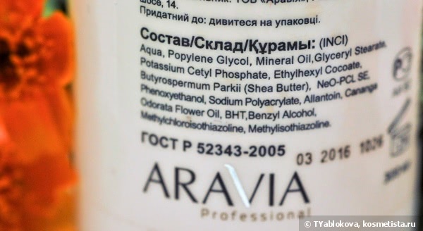 Как я делаю шугаринг дома с использованием средств Aravia Professional
