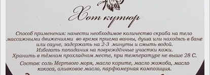 Уход за телом от Sabai-Arom и Savonry