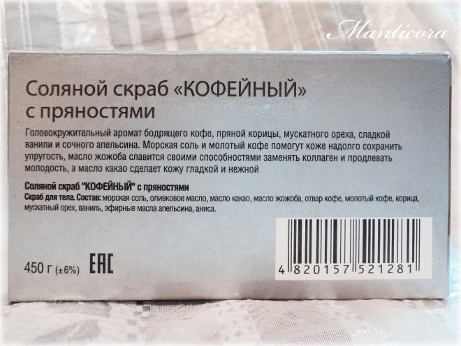 Крымская Мануфактура