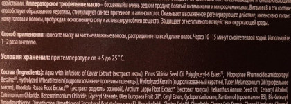 Маска для волос "Совершенство"  Natura Siberica Fresh SPA Perfection Hair Mask. Действительно ли совершенство?