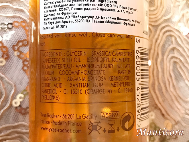 Золото для тела. Масло для душа «Миндаль» L'Occitane Almond Cleansing And Soothing Shower Oil / масло для душа Yves Rocher Tradition de Hammam Oriental Shower Oil