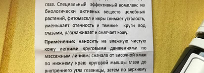 Уход за лицом от Mirra: масляная композиция для век и ночная маска