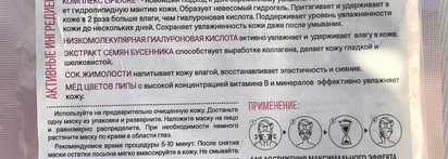 Любимые маски. Банька Агафьи, Elizavecca, Lululun, Laneige
