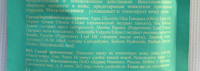 Любимые маски. Банька Агафьи, Elizavecca, Lululun, Laneige