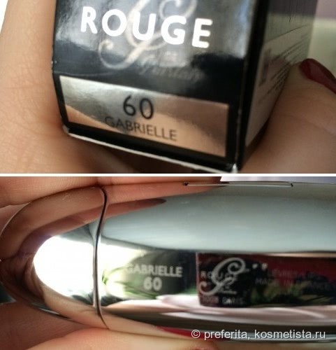 Rouge G de Guerlain #60 Gabrielle