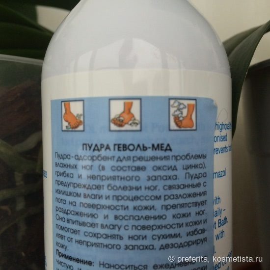 Ножкин дом. Мои средства ухода за ногами