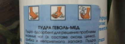 Ножкин дом. Мои средства ухода за ногами