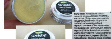 Lush - любимый и не очень