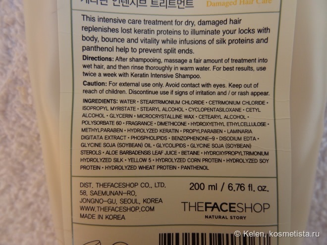 Волосопост. The Face Shop Keratin