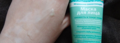 Обзор масок для лица