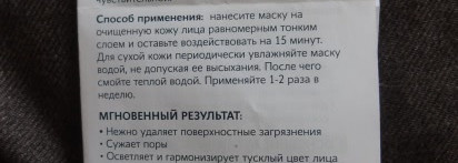 Обзор масок для лица