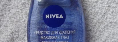 Уход за кожей, этап 1. Демакияж вместе с Oriflame и Nivea