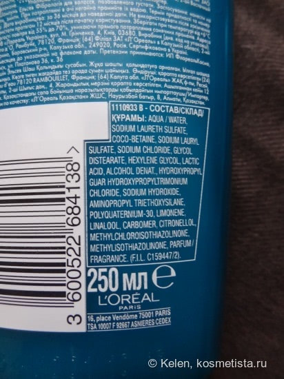 L'Oreal Elseve Фибрология: как это было