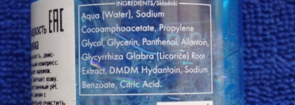 Мицеллярные воды: Чистая Линия и Ziaja