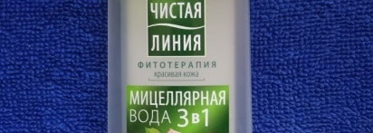 Мицеллярные воды: Чистая Линия и Ziaja