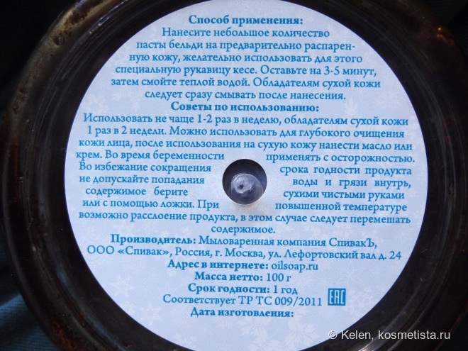 Ягодное бельди от СпивакЪ